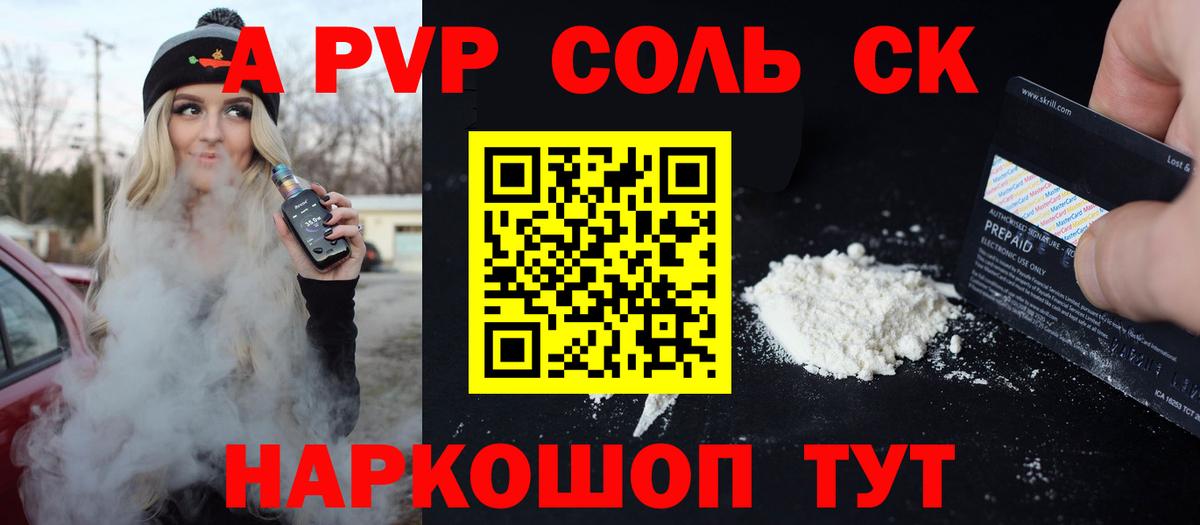 А ПВП VHQ Ярославль