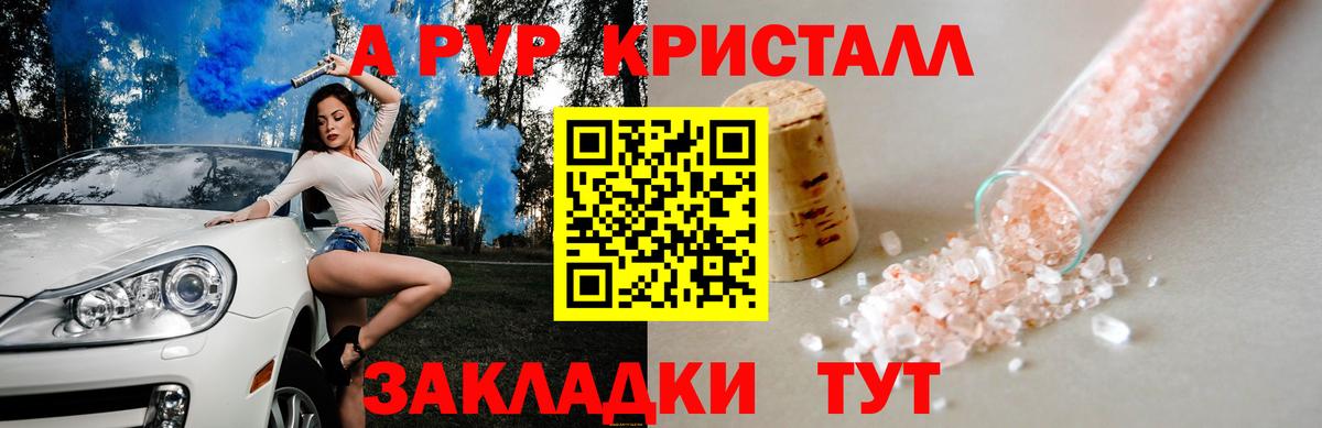 Ярославль  APVP мука  Вход с VPN  Alfa_PVP VHQ 