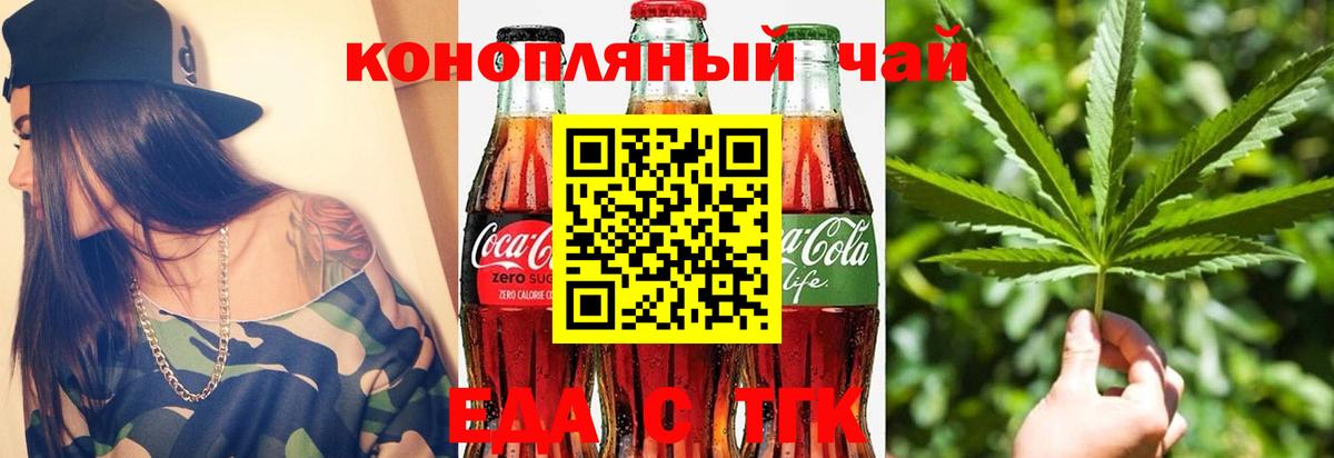 Еда ТГК конопля  Вход с VPN  Ярославль 