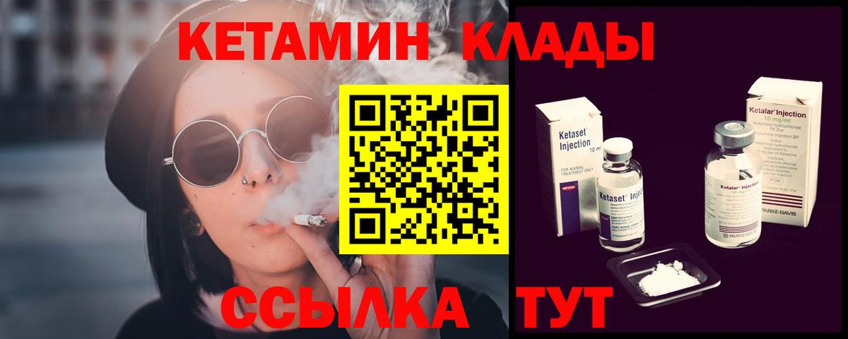 КЕТАМИН ketamine  Вход с VPN  Ярославль    онион  Кетамин VHQ 