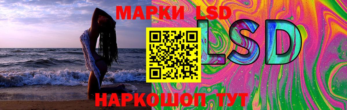 Лсд 25 экстази ecstasy  LSD-25 экстази кислота  Вход с VPN  Ярославль 