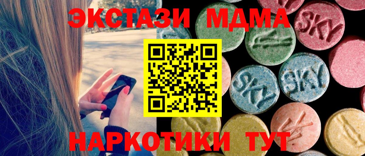 MDMA  Вход с VPN  MDMA кристаллы  Ярославль  МДМА Molly 