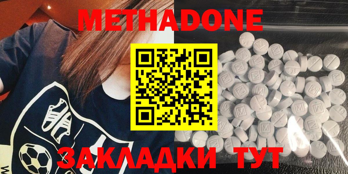 Метадон белоснежный  Метадон VHQ  Вход с VPN  нарко площадка формула  Ярославль 