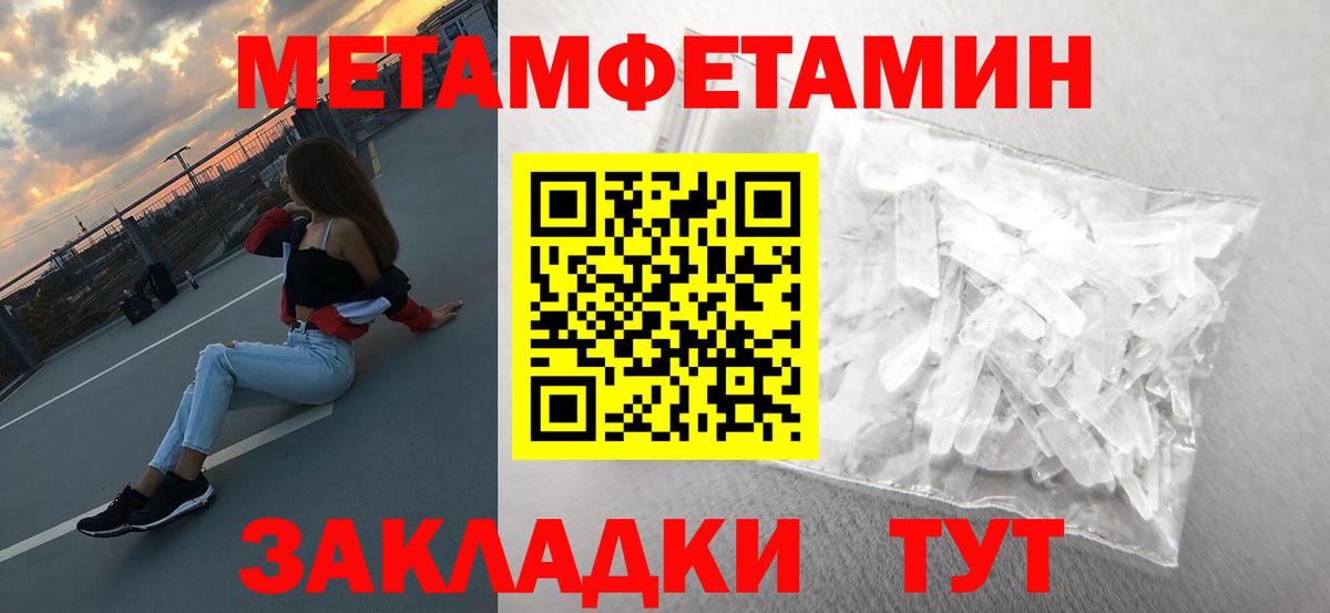Ярославль  МЕТАМФЕТАМИН Декстрометамфетамин 99.9%  Вход с VPN 