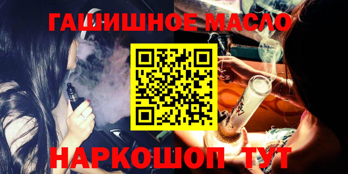 Дистиллят ТГК концентрат  Вход с VPN  купить  цена  Ярославль 