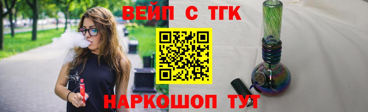 Дистиллят ТГК жижа Ярославль